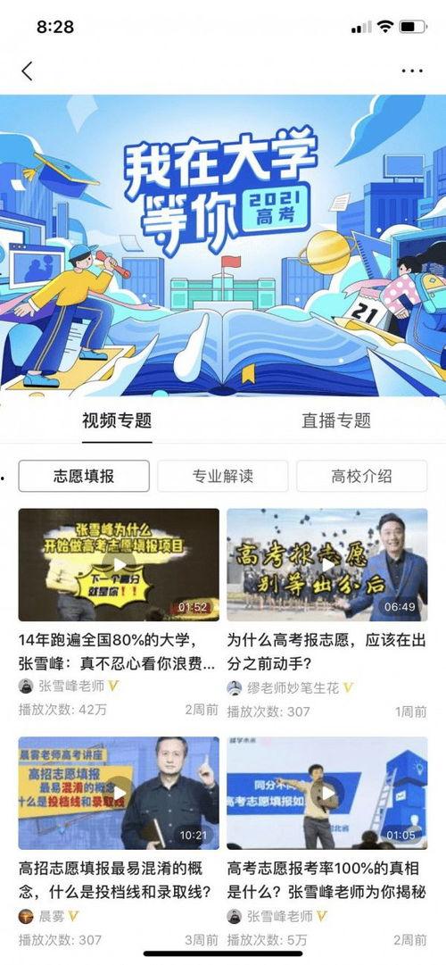 今日头条高考爆料,今日头条独家爆料，考生必看！