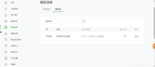 小程序最新资讯爆料,揭秘最新爆料背后的创新与变革